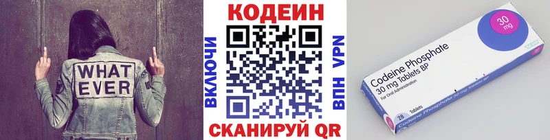 Кодеин напиток Lean (лин) Городовиковск