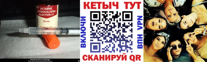 Кетамин ketamine Городовиковск