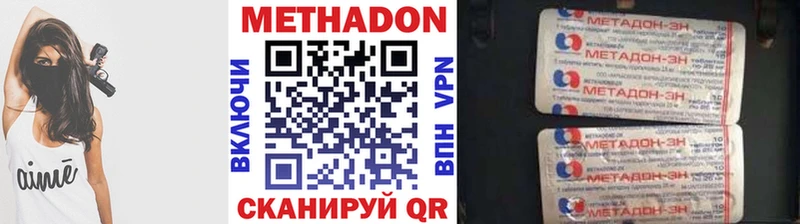 Метадон белоснежный  купить  цена  Городовиковск 
